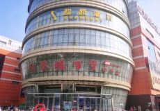 石家庄欢乐谷儿童成长主题乐园(北国蓝山店)全攻略 门票、地址、游玩指南及注意事项