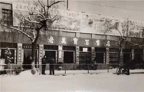 闹市隐贤 冯栋梁与石家庄百货的翰墨情缘